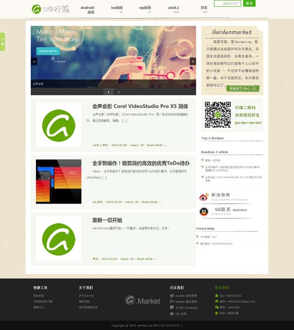 2025年新澳门今晚开奖结果查询V 超级短剧《剧情攻略手册》开机 女强穿书大开金手指